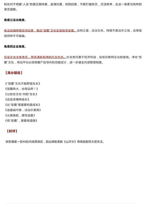 长篇吃瓜的作文,吃瓜群众的欢乐与思考