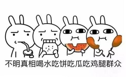 吃瓜的群众的意思,网络时代的围观力量