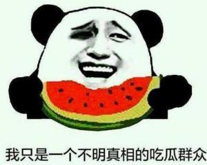 吃瓜的历史真相,从古至今的瓜界风云