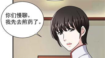 吃瓜漫画同事房客