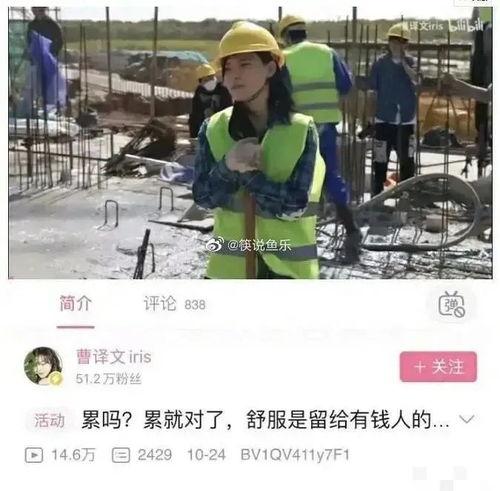 曹译文吃瓜,揭秘娱乐圈幕后故事