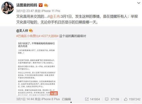 流量明星排队吃瓜,娱乐圈风云再起