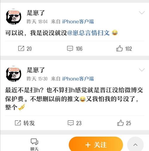 推文吃瓜了